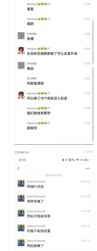 #陕西师范大学 #陕师大#陕西师范大学 #陕师大