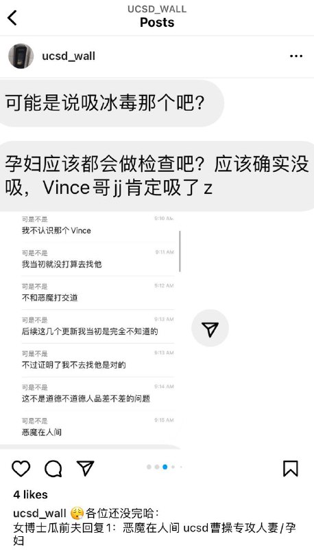 #吃瓜🍉 #加州大学 女博士情夫Vince被曝光化身UCSD曹操 专攻人妻 32分钟偷情音频 28秒拳交猪叫 苦主儿子面前操他妈 舔B舔到喷尿 结合之前种种 被评价为人间行走的恶魔最新视频👉 
