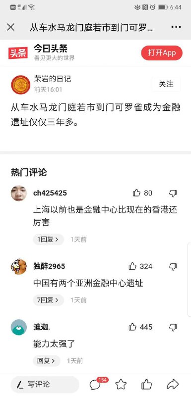 香港、上海都變成金融遺址；中共國月收入2000元以下竟然有9.64億人，普通人是怎麼活過來呀？#中共不滅 #災難不止感谢来自某频道的投稿！