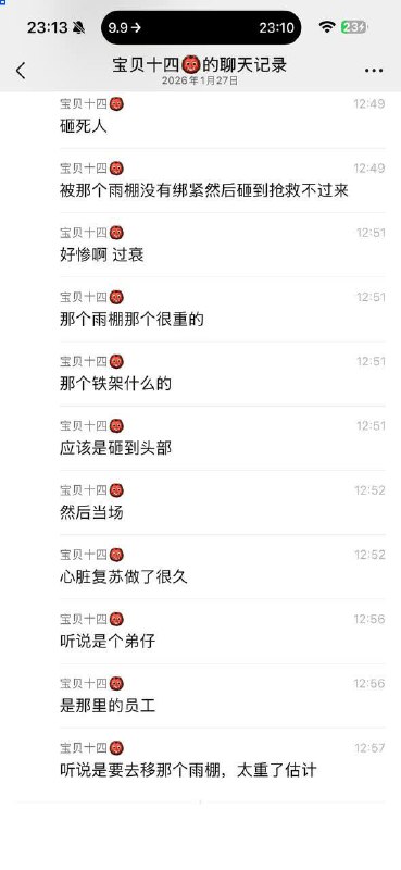 倒霉