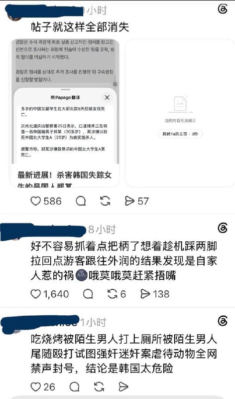 微博热搜高强度关注在韩国留学生被杀，结果被曝凶手是🇨🇳国男立马撤了热搜😂只有伟大的习主席在热搜上是永远屹立不倒的💪幽默老中是懂怎么精准洗脑的😂感谢家人们投稿！微博热搜高强度关注在韩国留学生被杀，结果被曝凶手是🇨🇳国男立马撤了热搜😂只有伟大的习主席在热搜上是永远屹立不倒的💪幽默老中是懂怎么精准洗脑的😂感谢家人们投稿！