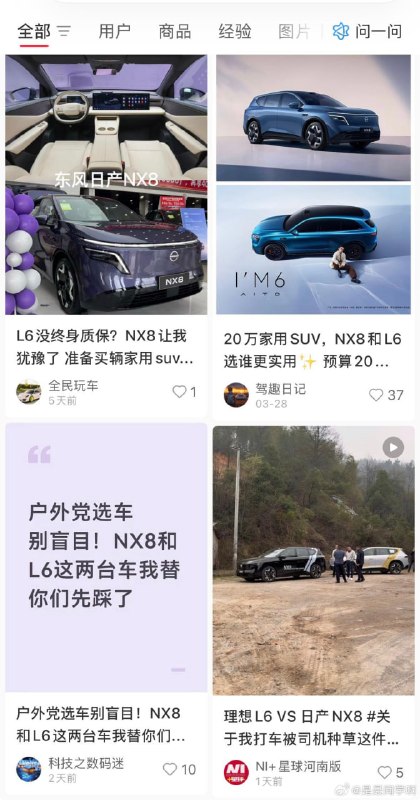 李想朋友圈飙脏话，疑似内涵东风日产4月11日，理想汽车创始人李想在朋友圈发文：历史证明了伪军往往比鬼子更操蛋，车企也不例外