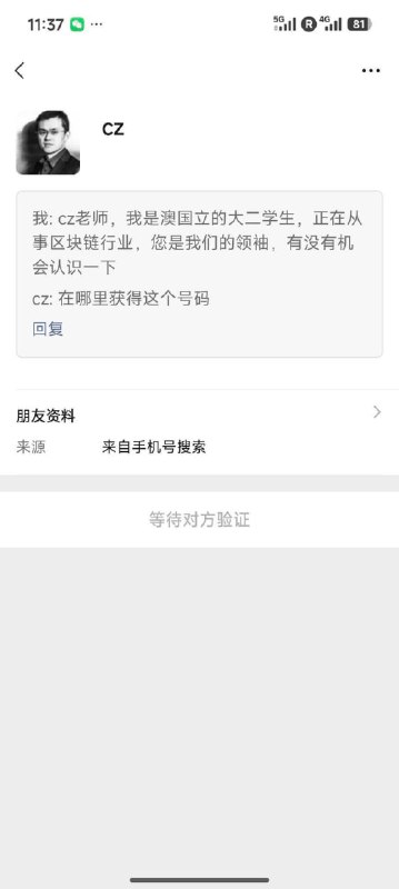 CZ 新书，自己把自己开盒了,网友支付宝验证也 OK币安创始人赵长鹏回应被人开盒：“这个手机号多年前就不用了