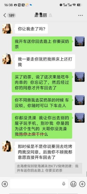 #吃瓜 #谈恋爱告强奸谈三个月就要10万打胎费，不给就直接告强奸，这女的操作也太狠了吧！男的估计后悔死了，早知道谈对象还带刑事风险