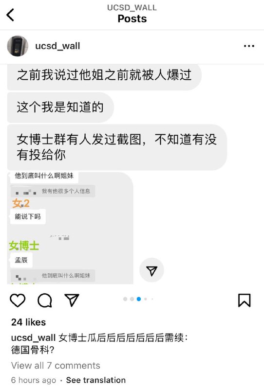 #吃瓜🍉  #加州大学 UCSD女博士瓜情夫Vince 真名黄宇辰 被绿帽苦主曝光 与自己亲姐姐黄稳畅经营私房写真店 姐姐身为人民教师却和弟弟有乱伦嫌疑 之前被曝光曾是拳交网黄果然不是一家人不进一家门当事又投稿了，最新后续，毁三观辣眼睛 👉 