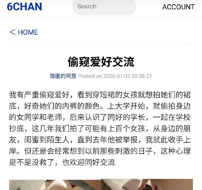 “蟑螂太多都跑到邻居家里了”德国华人迷奸案牵扯出多起海外华人犯罪事件，主犯甚至在日申请归化！一名在日华人被网友发掘出偷拍和走私违禁药物的行为，群众深扒后发现，该男子曾在2025年11月从事过多起偷拍图集和针孔摄像设备的售卖，2026年该男子又已“龙井茶”的名义在东京运送违禁物，细心的网友在telegram群组里也发现了此人过去的发言，包括但不限于对儿童的性骚扰言论，以及分享炫耀犯罪细节和申请归化给他带来的巨大反差快感感谢家人们投稿！“蟑螂太多都跑到邻居家里了”德国华人迷奸案牵扯出多起海外华人犯罪事件，主犯甚至在日申请归化！一名在日华人被网友发掘出偷拍和走私违禁药物的行为，群众深扒后发现，该男子曾在2025年11月从事过多起偷拍图集和针孔摄像设备的售卖，2026年该男子又已“龙井茶”的名义在东京运送违禁物，细心的网友在telegram群组里也发现了此人过去的发言，包括但不限于对儿童的性骚扰言论，以及分享炫耀犯罪细节和申请归化给他带来的巨大反差快感感谢家人们投稿！