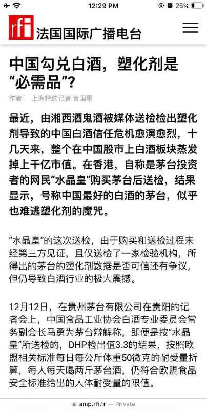 #白酒：共产党的一种隐蔽的 #计划生育 方式，对拆腻子的小腊肠进行隔代的化学阉割感谢 煽颠小王子🤴🏻 Little Prince of Incitement Subversion 投稿！#白酒：共产党的一种隐蔽的 #计划生育 方式，对拆腻子的小腊肠进行隔代的化学阉割感谢 煽颠小王子🤴🏻 Little Prince of Incitement Subversion 投稿！