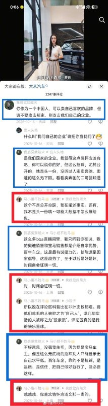 宝马销售诋毁小米宝诚中环上海宝马5S店 的销售 马小姐不姓马👑 在门店直播时，公开发表大量针对小米汽车及车主的极端贬低、侮辱性言论，该视频引发全网热议