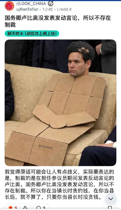 此“卢比奥”非“鲁比奥”感谢家人们投稿！此“卢比奥”非“鲁比奥”感谢家人们投稿！