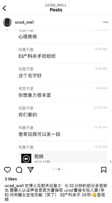 #吃瓜🍉 #加州大学 女博士情夫Vince被曝光化身UCSD曹操 专攻人妻 32分钟偷情音频 28秒拳交猪叫 苦主儿子面前操他妈 舔B舔到喷尿 结合之前种种 被评价为人间行走的恶魔最新视频👉 