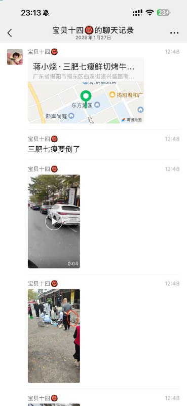 倒霉