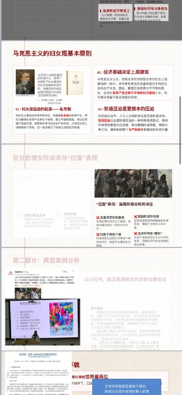 6月9日，杭州师范学院，马原课堂