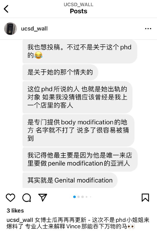 加州大学女博士瓜再后续：情夫Vince为追求更大快感 改造阴茎 直接注射毒品#吃瓜 #加州大学 女博士孕期 #出轨 羊水破裂流产后续：女博士见到网络上都是批评她的言语，继续投稿给学校墙爆料情夫和前夫
