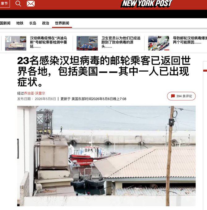 🚨【震惊！洪迪乌斯号汉坦病毒疫情大扩散】已有23名乘客提前下船返回全球各地‼️——其中一人已确诊感染！接触者追踪严重滞后！——他们来自：澳大利亚、台湾、美国、英国、荷兰……💥这是最令人不安的消息——🔺至少23名乘客在不知情的情况下，已于4月23日在圣赫勒拿岛提前下船，返回世界各地
