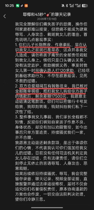 福建安溪一名17岁男孩与女友一同上学途中突发意外离世，引发网友关注