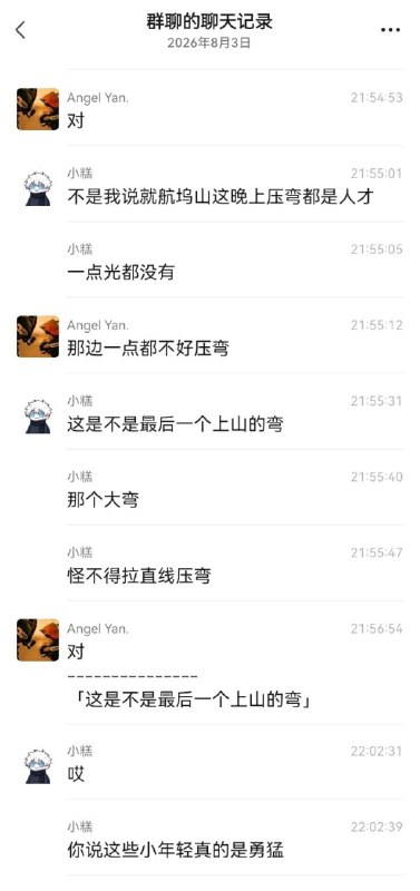 男骑