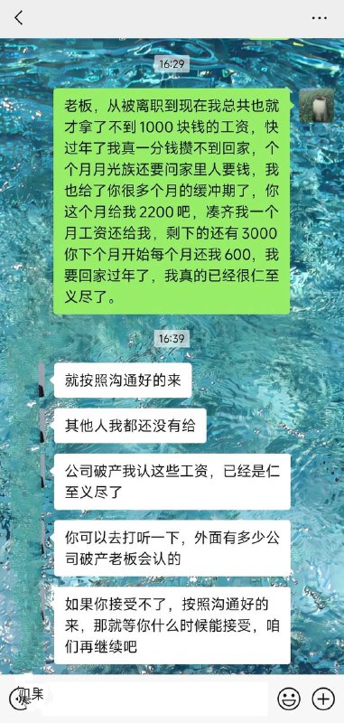 拖欠工资都能画大饼，活得好难，没钱回家过年#拖欠工资拖欠工资都能画大饼，活得好难，没钱回家过年#拖欠工资