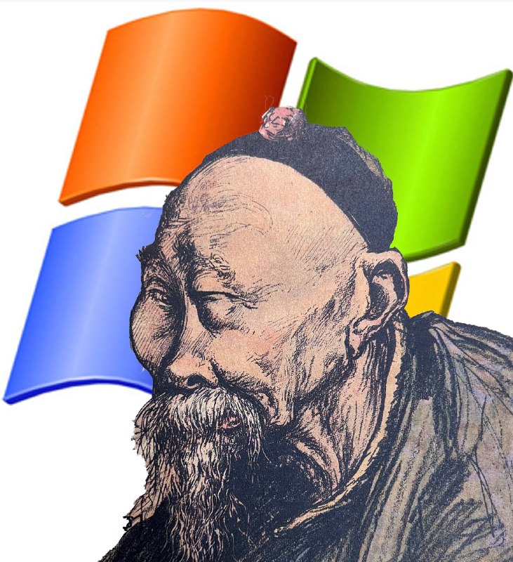 呸，奇技淫巧#伟大复兴by 匿名投稿