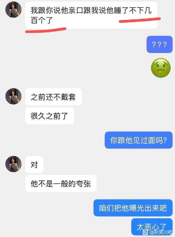 #网传复旦网红留学生“王水牛”被曝在中国留学时开后宫，玩了几百个女人，约会时一分钱不花全部由女方付费，他不喜欢做措施还导致多位女子怀孕