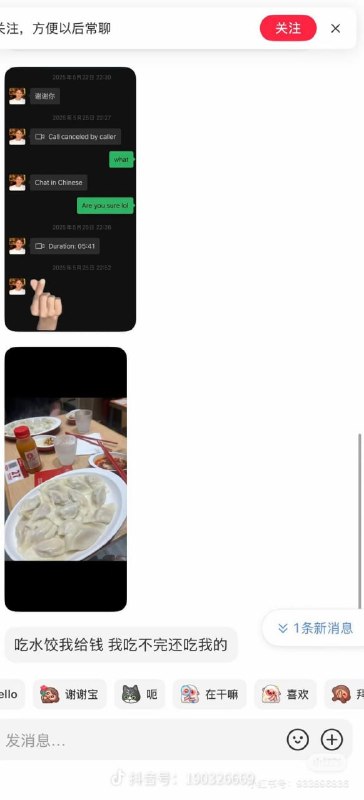 #网传复旦网红留学生“王水牛”被曝在中国留学时开后宫，玩了几百个女人，约会时一分钱不花全部由女方付费，他不喜欢做措施还导致多位女子怀孕