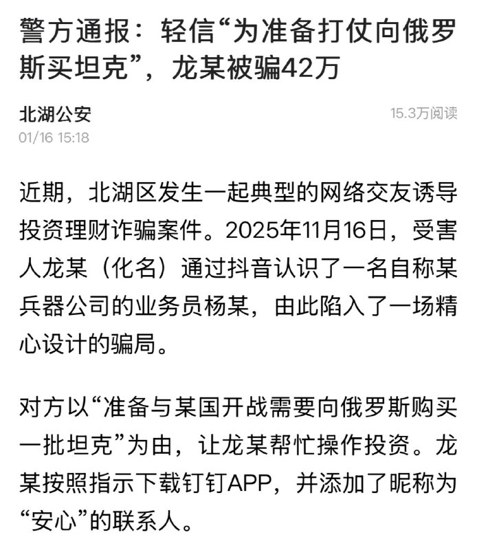 牢A的粉丝未来就是这个下场，这不叫诈骗，叫基于智力的财产再分配
