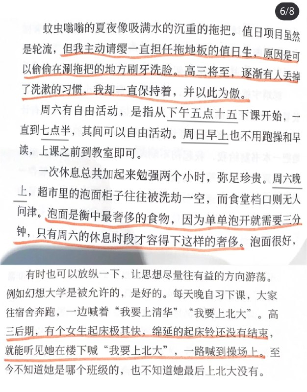 #衡水中学【网评】高中照搬过这一套，一群畜牲不如的让小孩活得不如牲畜【网评】毫无规划能力很真实，这样训练/虐待出来的小孩很多都有这个问题