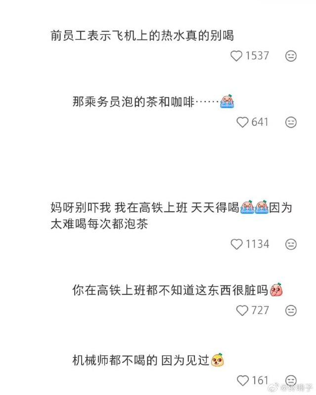 动车上的热水尽量别喝动车上的热水尽量别喝