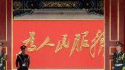 #中国笑话清帝认为，明代朝政腐败、漠视人民，遂失天命；满清领袖勤政贤明，乃天命所归，所以能够取其江山