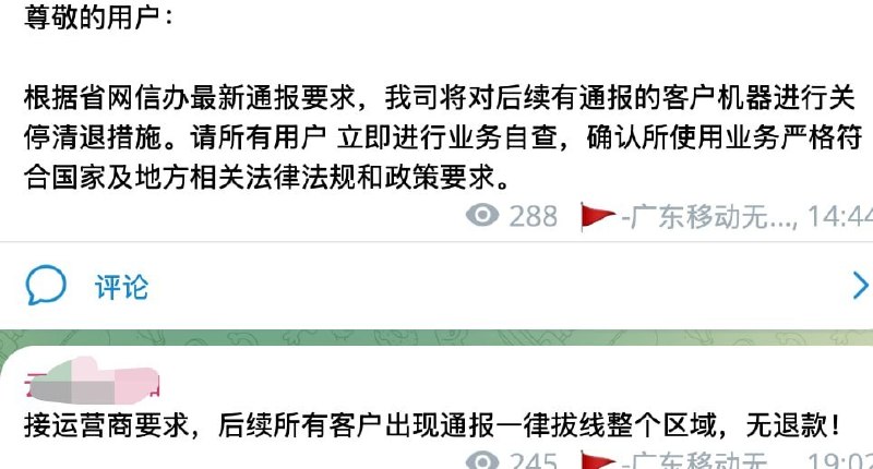 4月起，国内网络监管对中转机场的打击力度进一步加强
