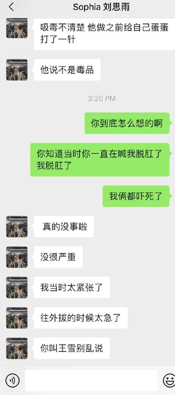 #吃瓜🍉 #加州大学 加州女博士情夫Vince顶风作案 将一位一直在群里帮他辩护的学妹 Sophia 刘思雨玩脱肛 凌晨送去急诊室