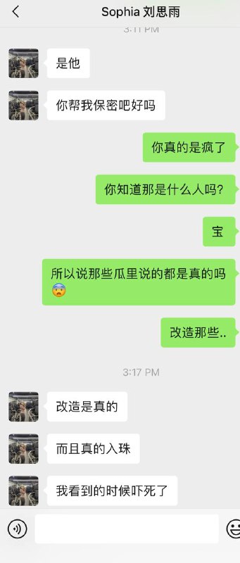 #吃瓜🍉 #加州大学 加州女博士情夫Vince顶风作案 将一位一直在群里帮他辩护的学妹 Sophia 刘思雨玩脱肛 凌晨送去急诊室