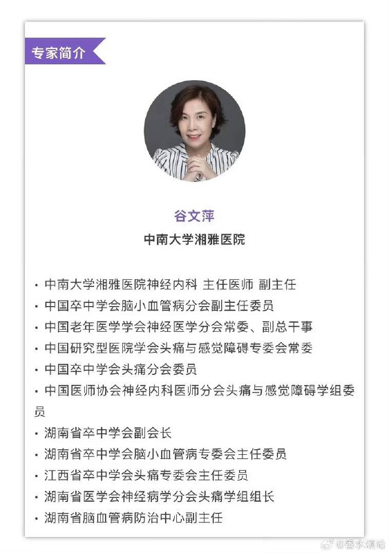 中南大学 湘雅医院 ，一研究生被导师送精神病院，出院后承受不住导师折磨跳河身亡感谢家人们投稿！中南大学 湘雅医院 ，一研究生被导师送精神病院，出院后承受不住导师折磨跳河身亡感谢家人们投稿！