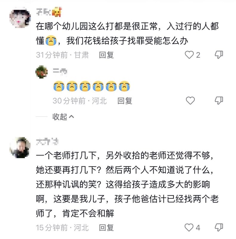 7月10日，河北省廊坊市永清县国际Baby幼儿园，有网友曝光7月1日，园长和老师打小孩
