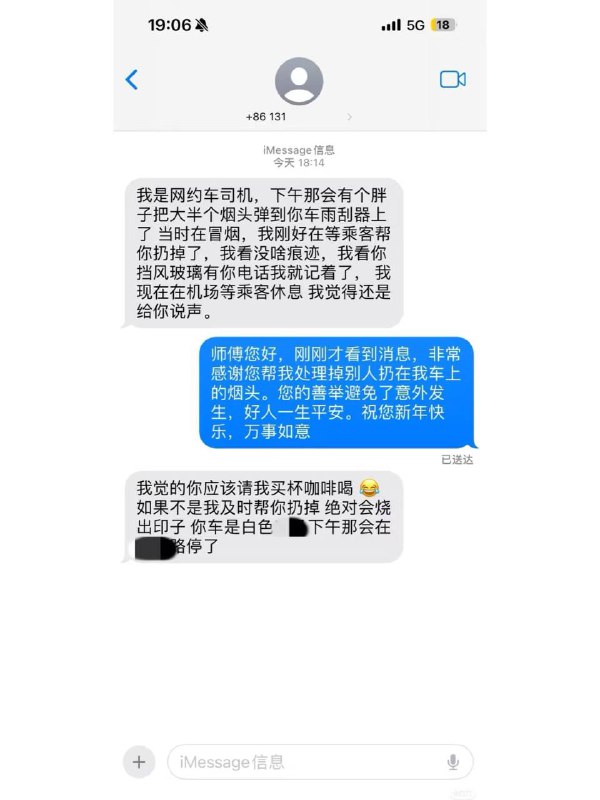 新型网络乞讨，收集挪车电话，发短信要咖啡这转化率我认为还是高的！ 1，他能描述这么清楚车的情况，说明他见证了这车，车主是害怕他，如果不答应，他会对车有什么报复，不值得