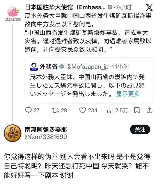 感谢家人们投稿！感谢家人们投稿！