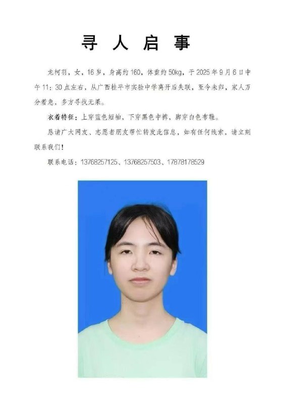 广西 桂平 男老师 #出轨 女学生（16岁） 女 #学生 承受不住压力最后 #跳河 #自杀 感谢来自某频道的投稿！广西 桂平 男老师 #出轨 女学生（16岁） 女 #学生 承受不住压力最后 #跳河 #自杀 感谢来自某频道的投稿！