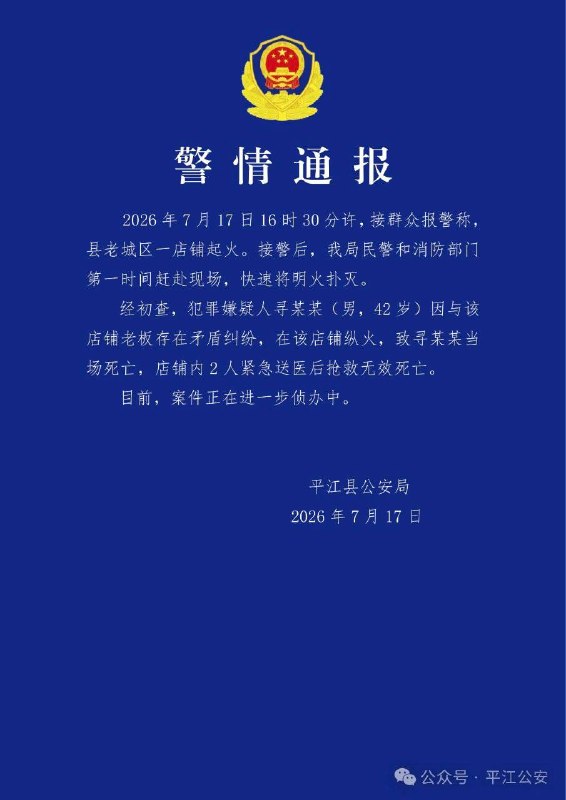 绿帽忠一个离婚的男的跟电动车老板有矛盾自己全身淋满汽油进去自焚点燃所有电动车最后爆炸了