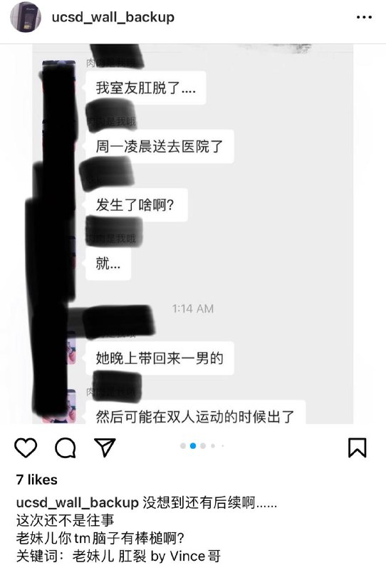 #吃瓜🍉 #加州大学 加州女博士情夫Vince顶风作案 将一位一直在群里帮他辩护的学妹 Sophia 刘思雨玩脱肛 凌晨送去急诊室