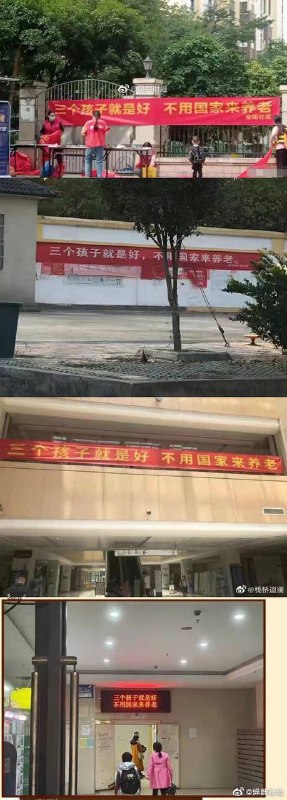 【#计划生育】大合集 #三个孩子就是好严禁生育超计划的二胎和多胎鼓励三胎，幸福满满男孩女孩都时宝，三孩老来欢乐多只生一个好，政府帮养老三个孩子就是好，不用国家来养老 source感谢  煽颠小王子🤴🏻❂☭⃠ 投稿！【#计划生育】大合集 #三个孩子就是好严禁生育超计划的二胎和多胎鼓励三胎，幸福满满男孩女孩都时宝，三孩老来欢乐多只生一个好，政府帮养老三个孩子就是好，不用国家来养老 source感谢  煽颠小王子🤴🏻❂☭⃠ 投稿！