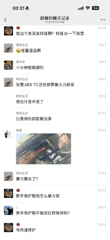 张雪 机车 820 曝光 看看怎么个事 ？ #聊天记录 张雪机车感谢家人们投稿！张雪 机车 820 曝光 看看怎么个事 ？ #聊天记录 张雪机车感谢家人们投稿！