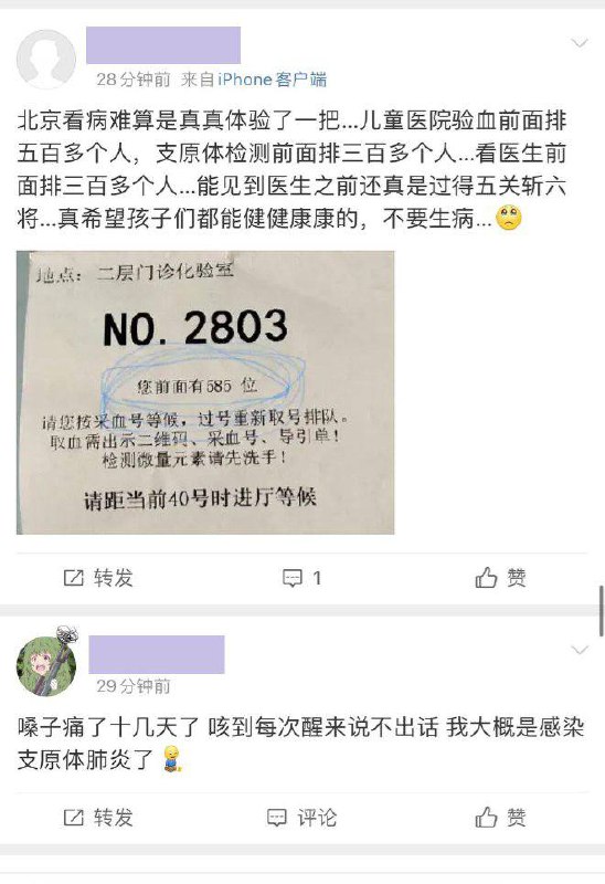 #帝都#帝都