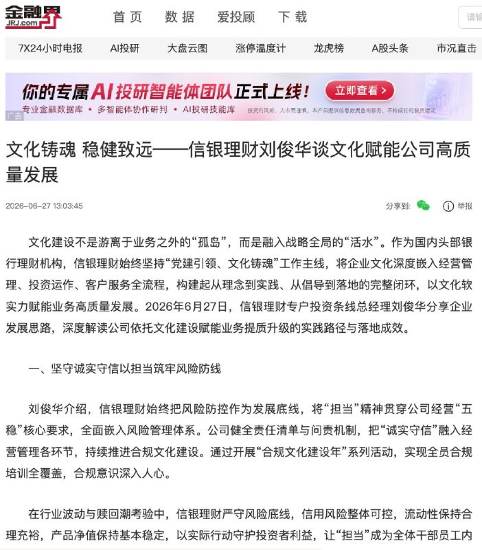6月27日，英国《金融时报》发表独家报道，称记者于周五深夜在北京市平谷区石佛寺机场目击，数名身着黑衣的人员在制服警察监督下，对一辆黑色SUV进行搜查