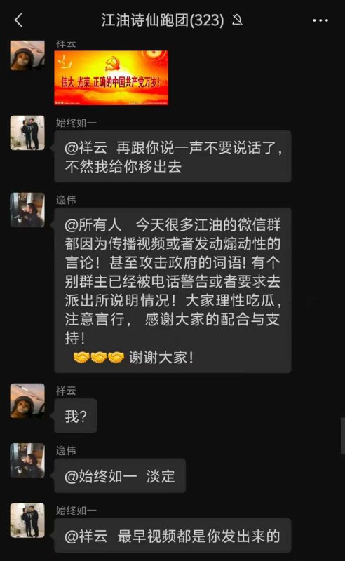 江油各大微信群群主遭传唤，噤若寒蝉🕶️ 匿名投稿消息有些不是最新的，小编也非新闻专业能理清，只是希望尽可能保持热度