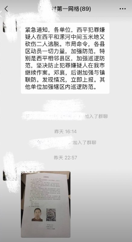 河南西平县重大刑事案后续8月8日中午，河南西平重大刑案嫌疑人被抓获