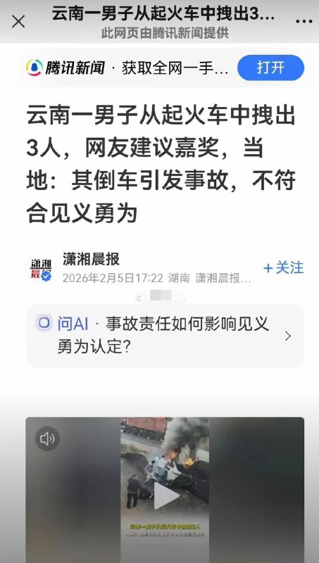 东风 奕派 eπ 007 #新能源 汽车事故 #后续 副驾驶不幸遇难！2月5日 东风奕派官方回应：该事故实际发生于2025年3月19日中午，系车辆与货车高速碰撞引发