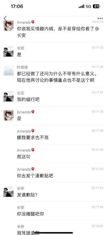 #吃瓜 我骗你感情骗到让你操了9天吗？感谢家人们投稿！#吃瓜 我骗你感情骗到让你操了9天吗？感谢家人们投稿！