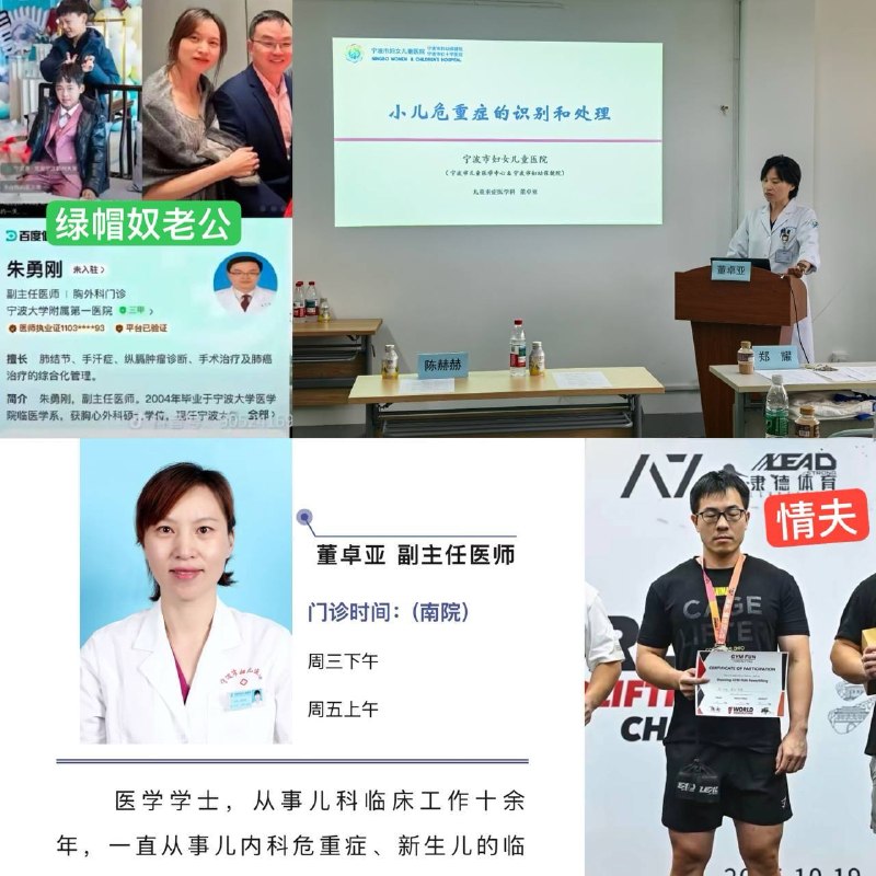 投稿：灭绝人性 小洛熙惨案背后黑手大曝光 - 主治医师董卓亚指使其情夫造谣污蔑小洛熙 然后恶人先告状 起诉洛熙父母 并依靠省级大老虎后台强行镇压洛熙父母发声 微博 抖音发帖不到一天内全被删除 众怒之下后台身份被挖出 - 其女儿在国外留学 黑料满天飞+生活淫乱不堪 嗑药溜冰溜嗨后和炮友在国外最大成人网站上刺激直播 因为清纯长相 引得几百人深夜同时观看 真所谓 - 国内乖乖女 国外烂如泥 小洛熙虽未能长大 却成了大家的天使 刘千斤虽然长大 却成了大众精盆感谢 James  投稿！投稿：灭绝人性 小洛熙惨案背后黑手大曝光 - 主治医师董卓亚指使其情夫造谣污蔑小洛熙 然后恶人先告状 起诉洛熙父母 并依靠省级大老虎后台强行镇压洛熙父母发声 微博 抖音发帖不到一天内全被删除 众怒之下后台身份被挖出 - 其女儿在国外留学 黑料满天飞+生活淫乱不堪 嗑药溜冰溜嗨后和炮友在国外最大成人网站上刺激直播 因为清纯长相 引得几百人深夜同时观看 真所谓 - 国内乖乖女 国外烂如泥 小洛熙虽未能长大 却成了大家的天使 刘千斤虽然长大 却成了大众精盆感谢 James  投稿！