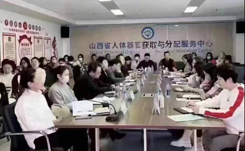 山西省人体器官获取与分配服务中心#器官移植山西省人体器官获取与分配服务中心#器官移植