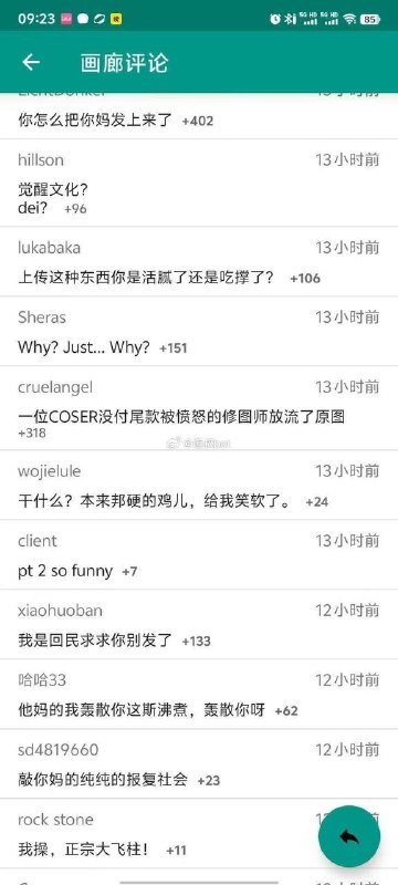 一位coser没付尾款被愤怒的 修图师 流出高清 原图 #cos #bbw #微胖美女 #摄影 报复 集美 ？感谢家人们投稿！一位coser没付尾款被愤怒的 修图师 流出高清 原图 #cos #bbw #微胖美女 #摄影 报复 集美 ？感谢家人们投稿！