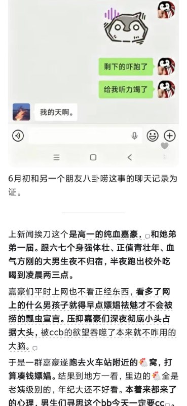 新闻学的魅力时刻：内蒙古16岁高中生拍门玩闹遭捅杀真相是这位高中生和一群社会青年跑去火车站附近的鸡窝凑钱嫖娼，发现里面的鸡全是老阿姨级别的，店里的鸡头一看他们长相就知道没成年，怕惹麻烦于是拒绝接待